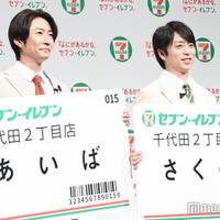 櫻井に“また10年後も一緒”宣言をした相葉雅紀、相葉のほわほわ顔にほっこりの櫻井翔(C)モデルプレス