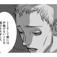探偵が捜し出したのは「戸籍のない男」だった！ここにもまた「愚か者」がひとり…【愚か者の身分 #19】