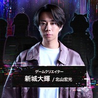 北山宏光(C)日本テレビ