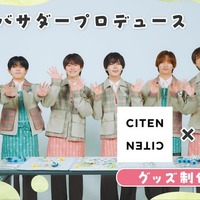 なにわ男子(提供写真)