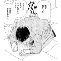 離婚届をもって土下座する夫、妻の決断は？【その汚仕事OUT! 輸入品を国産といって売るのは不正では!? #16】