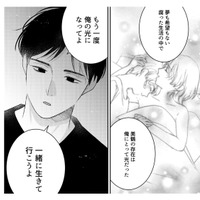 「一緒に生きて行こうよ」待ち続けていた彼の口から発せられた言葉に息を呑む…【ギルティワンルーム #11】