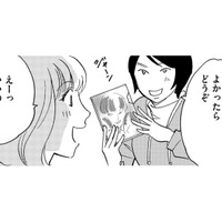 派遣OL、メン地下の追っかけにはまってSNSで友だち探し【自称うつ女、仕事しろ！ #18】