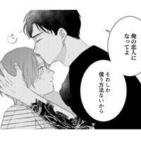 「俺の恋人になってよ」過去の裏切りを理由に拒絶しても、深い仲を求められ…【ギルティワンルーム #12】