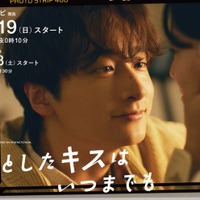 小関裕太「君としたキスはいつまでも」ビジュアル(C)「君としたキスはいつまでも」製作委員会・ABCテレビ