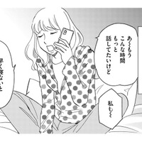 SNSでメン地下のオタ友ができた！推し活以外の話でも、なんでも聞いてくれる【自称うつ女、仕事しろ！ #19】