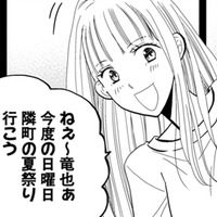 イヤとは言わせない！夏祭りへ行こうと誘った妻の狙いとは？【チンカルボー（上） #11】