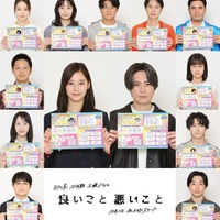 （左上から時計回りに）剛力彩芽、深川麻衣、森本慎太郎、戸塚純貴、木村昴、藤間爽子、稲葉友、森優作、間宮祥太朗、新木優子、水川かたまり、松井玲奈、工藤阿須加（C）日本テレビ