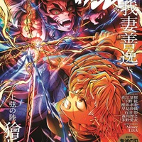 anan2462号「鬼滅の刃」スペシャルエディション(2025年9月10日発売) (C)マガジンハウス