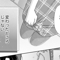 「変わった事はなかったか？」離婚寸前の夫の優しい言葉に胸が締め付けられる【トツキトオカの切愛夫婦事情 #30】