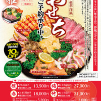 「ステーキくに」豪華洋風おせち