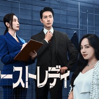 「ファーストレディ」(C)STUDIO JIDAM Co., Ltd