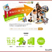 DojoCon Japan 2025