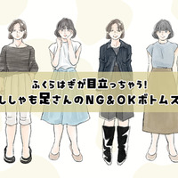 歓喜！このパンツ丈、ふくらはぎが華奢に見えるんです〈たくましく見えないボトムスの丈感選び〉【後編
