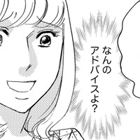1日中通話ONだけでなく、メッセージのチェックまで…友だちだよね？【自称うつ女、仕事しろ！ #22】