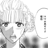「スマホ見せてよ！」激怒する妻に不倫夫が見せた情けない反応とは？【チンカルボー（上） #14】
