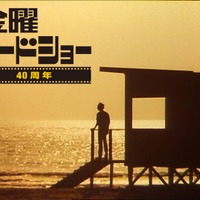 「金曜ロードショー」(C)NTV