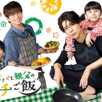 櫻、白洲迅、松島聡、棚橋乃望(C)テレビ朝日