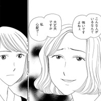 わざとミスさせてフォロー…マウント？いい人ぶりたい？なんのため？【その汚仕事OUT! 輸入品を国産といって売るのは不正では!? #22】