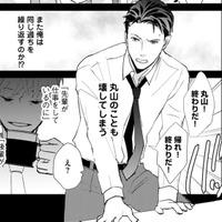 社畜やめた理由～新人を「壊してしまう」恐怖だった【部長と社畜の恋はもどかしい #30】