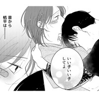 「いい子いい子してよ」昔から甘え上手な彼。そのまま流されてしまいそう…【ギルティワンルーム #17】