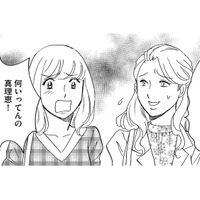 友だちとの待ち合わせに、スケジュール共有している「親友」が勝手に来た！【自称うつ女、仕事しろ！ #24】