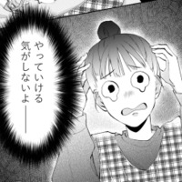 自分よりも若くて可愛い後輩に嫉妬！ 女子ボスが新人のメイクを強引に落とす【策略女を許さない 職場のヤバイ女が自滅するまで #２】