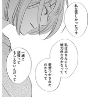 元社畜が労務リスクを減らすシステム作りへ、それは彼女のためだった【部長と社畜の恋はもどかしい #31】