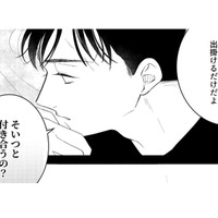 「誰も傷付けたくない」…孤独に生きることを決めている。彼に諦めてもらうしかない？【ギルティワンルーム #19】