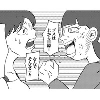 奇妙な行動の高3、そして芸大受験失敗、3浪に。嫌がらせを受ける予備校時代【統合失調症日記 #３】