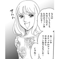 彼氏ができたからジャマしないで！束縛親友と縁を切る【自称うつ女、仕事しろ！ #25】