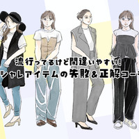 重ねるだけでオシャレ。40代、「ビスチェ」はどう着るのがいい？〈流行アイテムの失敗・正解コーデ〉【後編】