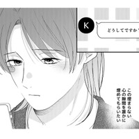 「心の隙間を誰かに埋めてもらいたい…」寂しい横顔を見守る彼が電話で話す相手は誰？【ギルティワンルーム #20】