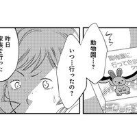 夫と不倫する友人を家に招き、笑顔で夫婦仲をアピール【チンカルボー（上） #17】