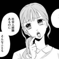 職場で嫌がらせがエスカレート。何かと難癖をつけてくる‟女子ボス”に心底うんざり…【策略女を許さない 職場のヤバイ女が自滅するまで #３】
