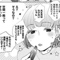 付き合いたての彼女が残業しまくっていたら、ダメですか？【部長と社畜の恋はもどかしい #33】