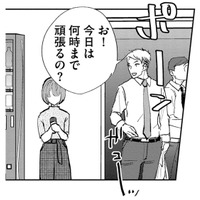 ひとりで飲む缶コーヒーがものたりない…やっぱりふたりで！【部長と社畜の恋はもどかしい #34】