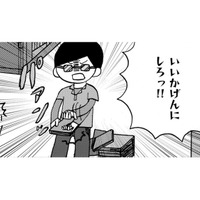 登校の代わりに「自宅で学習教材」をさせようとする父、何もしない私についに激怒！【幼稚園から不登校の私 #10】