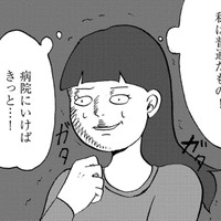 気付いたら母の首に手を…初めての精神科。病名をもらえてホッとしたんだ【統合失調症日記 #６】