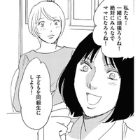 34歳妊活セミナーへ。参加していた人たちでLINEグループを作ることに【自称うつ女、仕事しろ！ #28】