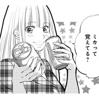 夢壊しちゃってごめん（笑）。夫の不倫相手のすっぴんをわざと暴露…【チンカルボー（上） #20】