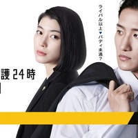 成海璃子、岩本照(C)テレビ朝日