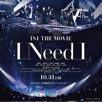 (C)2025「INI THE MOVIE『I Need I』」製作委員会