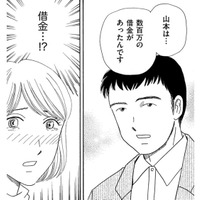 自●した夫は多額の借金をしていた!!そのうえ退職、生命保険も解約していた【その汚仕事OUT! 輸入品を国産といって売るのは不正では!? #27】