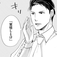 秘密の社内恋愛、残業のパワーは愛のメッセージ!?【部長と社畜の恋はもどかしい #36】