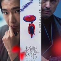 「木挽町のあだ討ち」ティザービジュアル(C)2026「木挽町のあだ討ち」製作委員会