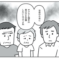 「交換すればもう不妊治療しなくてもすむのよ？」男の子にお店を継がせたい義両親の思惑が透けて見える【うちの子、誰の子？ もしもわが子が取り違え子だったら #５】