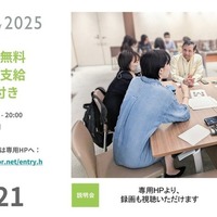 女子高校生向けキャリアプロジェクト「STEP FOR TOMORROW」