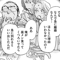 結婚生活34年の専業主婦が離婚を決意した「夫の言葉」とは【お茶の間の時間 #１】