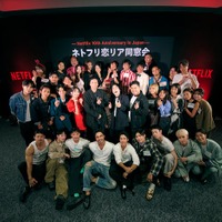 「ネトフリ恋愛リアリティショー 合同同窓会」(提供写真)